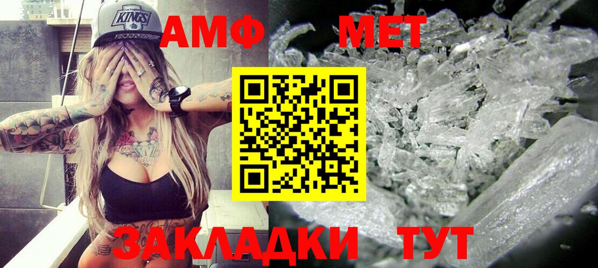 АМФЕТАМИН  Вход с VPN  Сатка  Amphetamine Розовый 