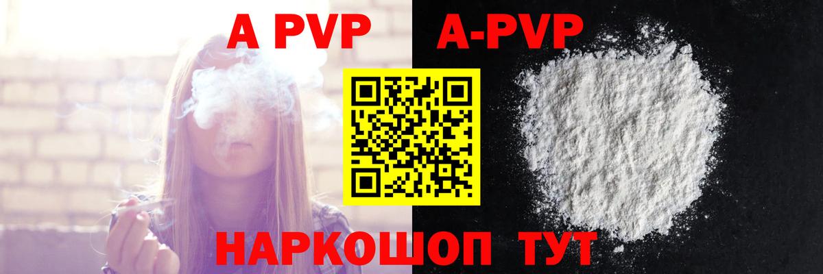 А ПВП Crystall  A PVP  Сатка  APVP СК КРИС  Вход с VPN 