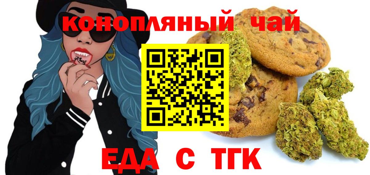 Сатка  Еда ТГК конопля  Вход с VPN 