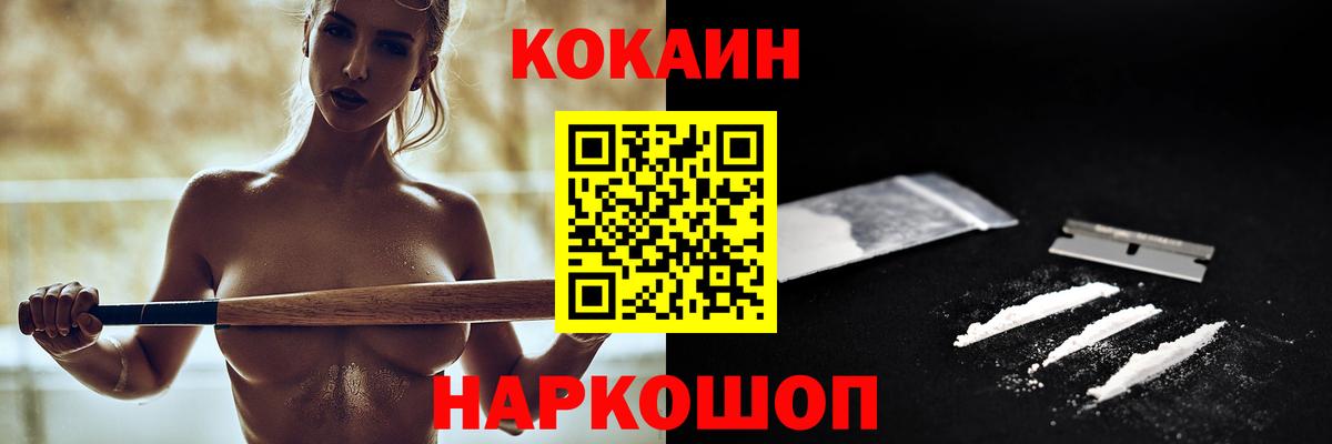 Сатка  Кокаин Columbia  КОКАИН  Вход с VPN 
