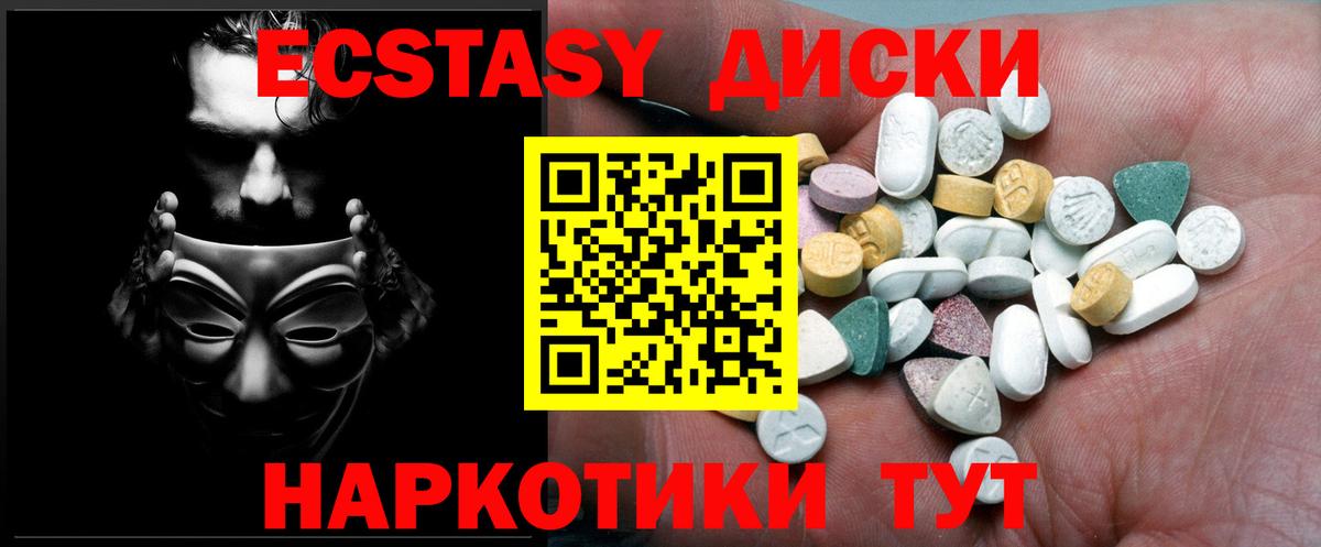 Сатка  Ecstasy круглые  мега   Вход с VPN  Ecstasy 
