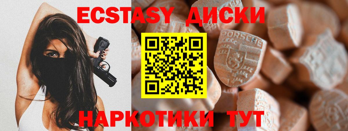 ЭКСТАЗИ XTC Сатка