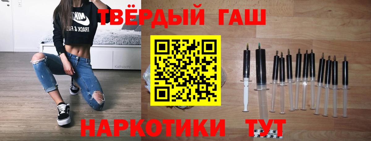 ГАШИШ Premium  ГАШ Cannabis  ГАШИШ  Сатка  купить наркотик  Вход с VPN 