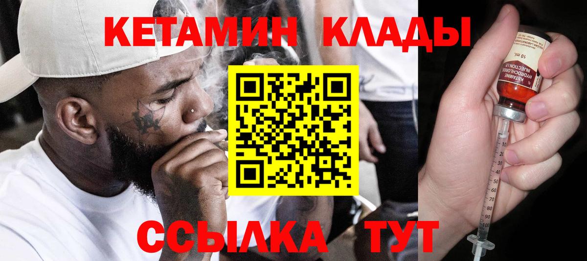 Кетамин VHQ  Вход с VPN  КЕТАМИН VHQ  Сатка 