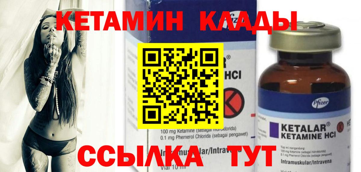 Кетамин ketamine Сатка