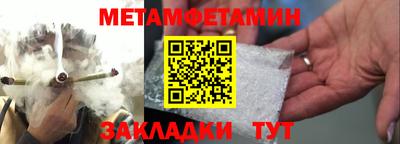метамфетамин Волжский