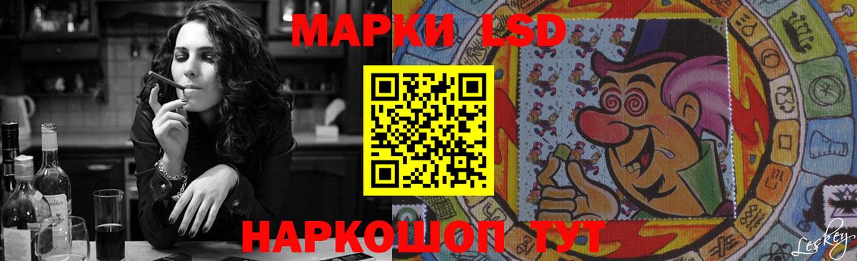ЛСД экстази кислота Сатка