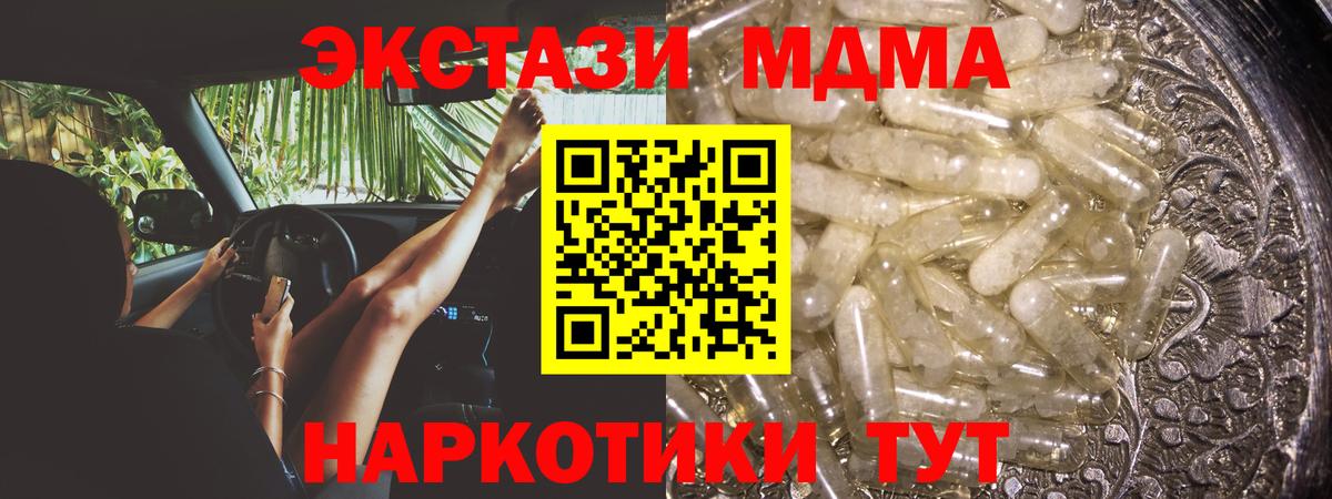 МДМА Molly Сатка