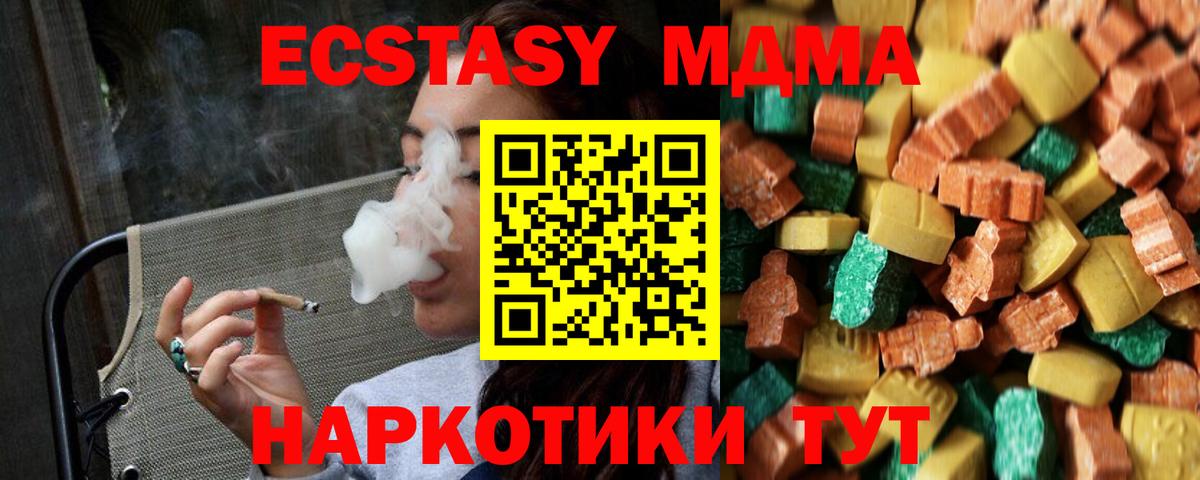 Сатка  МДМА Molly  Вход с VPN 