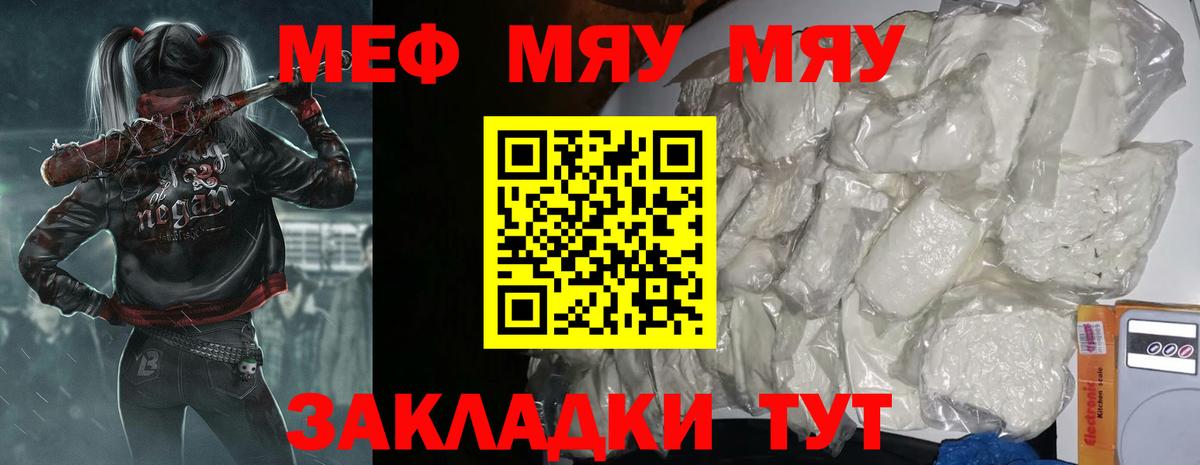 МЕФ VHQ  Вход с VPN  Сатка  МЕФ  Меф VHQ 