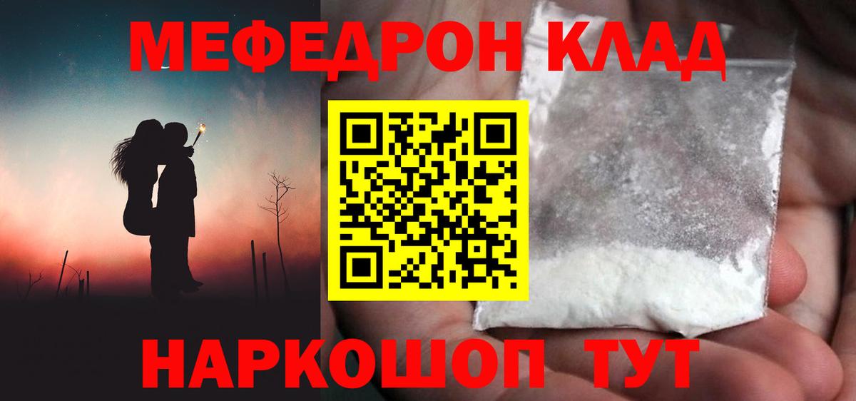 Меф Сатка