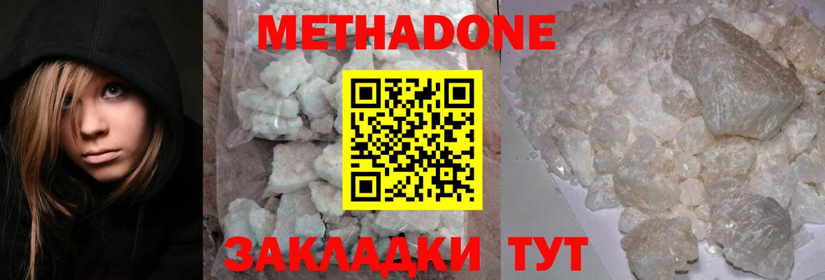 МЕТАДОН мёд  hydra ССЫЛКА  Сатка  Вход с VPN 